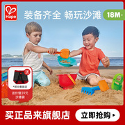 Hape儿童沙滩玩具套装2-6岁宝宝玩具 铲子工具小桶玩沙子挖玩沙漏