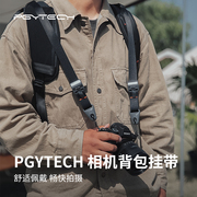 pgytech蒲公英相机背包挂带摄影包相机包挂带(包挂带)配件微单反相机肩带配件适用佳能索尼富士配件