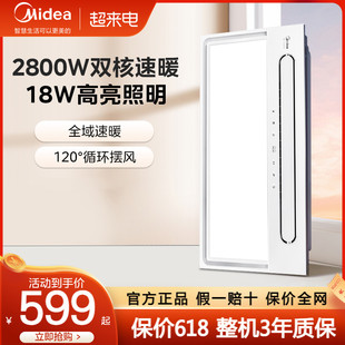 美的风暖浴霸照明排气扇一体，卫生间集成吊顶，浴室换气取暖风机y5