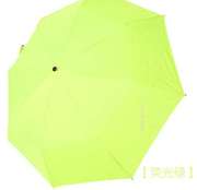 日本mabu三折伞遮阳伞，晴雨伞情侣男女，纯色雨伞定制广