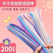 马卡龙色扭扭棒饰品手工diy彩色毛条毛根材料包郁金香花束发箍