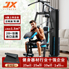 jx军霞综合训练器单人站健身器材多功能一体，家用力量训练运动器械