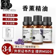 Aroma essential oil lavender humidifier Massage oils香薰精油