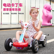 儿童电动汽车可坐大人双驱大电瓶12v卡丁车四轮