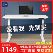 站立式电脑桌智能可调节自动电动升降桌腿桌架实木办公书桌工作台
