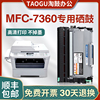 适用兄弟mfc-7360硒鼓tn2215 tn2225易加粉hl2240d墨盒7360粉盒