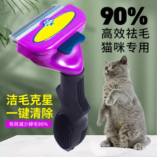 猫梳子宠物猫咪狗狗针梳去浮毛梳撸猫，神器掉毛专用毛刷清理器用品