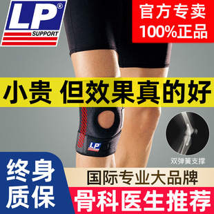 LP733护膝运动男女专业篮球羽毛球跑步登山徒步膝盖半月板保护套