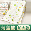 1.5*2米纯棉双单层纱布巾，婴儿童宝宝盖毯成人，盖被夏季加大超薄款