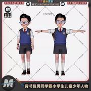 C4D背书包戴眼镜男孩中小学生学霸同学少年儿童人物3D模型fbx素材