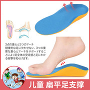 日本儿童扁平足鞋垫矫正适用足弓支撑运动脚心足外翻内外八字型腿