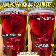 黑枸杞桑葚干玫瑰花茶组合养生茶，包独立(包独立)包装适合女生喝的泡水饮品