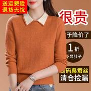 桑蚕丝长袖t恤女Polo翻领针织上衣2023秋季洋气妈妈打底小衫