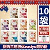 澳洲新西兰easiyo易极优diy酸，奶粉10袋套装，赠酸奶机