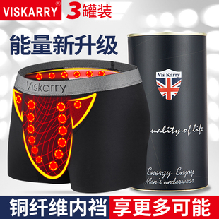 viskarry英国卫裤男士内裤，2020品质铜离子，铜纤维裤磁能生理裤