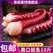 新鲜鱿鱼须八爪鱼脚章鱼足冷冻海鲜水产烤肉火锅烧烤食材配菜
