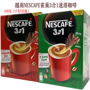 越南NESCAFE雀巢二三合一速溶咖啡奶香饮品速溶提神醒脑学生条装