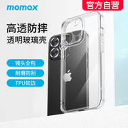 momax摩米士适用于苹果13手机壳防摔玻璃全包iphone13promax保护套