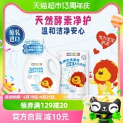 小狮王婴幼儿洗衣液儿童天然酵素温和亲肤，洁净安心2.25l