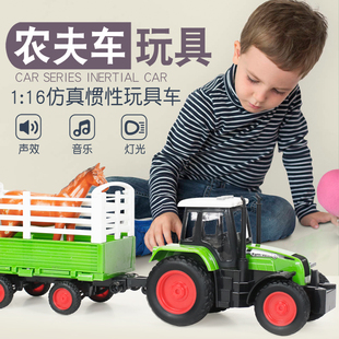 儿童惯性农夫车大号仿真农场车宝宝玩具拖斗车模型灯光音乐拖拉机