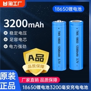 18650锂电池大容量3.7v强光手电筒唱戏机小风扇电池4.2通用充电器，头灯电推子尖头平头5号