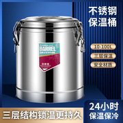 不锈钢保温桶商用大容量饭桶，超长保温汤桶奶茶冰粉摆摊豆浆开水桶