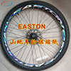 ea90xc自行车贴纸山地车轮框轮组，轮组贴纸轮毂，反光装饰防水雕刻贴
