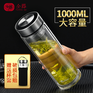 茶杯双层玻璃杯水杯男大容量隔热便携防漏高硼硅加厚底杯子1000ml