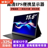 便携式显示器15.6寸hdmi笔记本，扩展14寸手机ps4switch高清ips