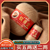上海三利山羊绒线纯手工编织羊绒毛线团中粗羊毛线宝宝毛衣线