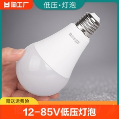 12V-85V低压通用款LED球泡