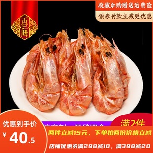 香海烤虾干货112.5g即食，小吃解馋熟食下酒菜，温州海鲜特产大号对虾