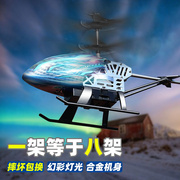 遥控飞机直升机儿童小型无人机耐摔小学生版飞行器航模型男孩玩具