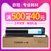 欧冠适用东芝2508A碳粉 T-3008C墨粉组件 TOSHIBA e-STUDIO 3008A墨粉粉筒 3508A 3008AG 数码复合打印机墨盒