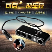 一拖四三汽车车载点烟器电源分配器12v24v通用转换插头车用充电器