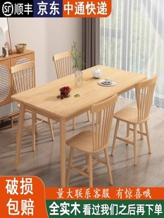 现代桌子饭桌全实木简约组合轻奢书桌椅餐桌吃饭原木家用