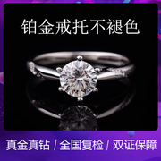 18k白金戒指铂金pt950钻石，戒指情侣对戒订婚求婚男女钻戒饰品