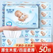 厚款大包抽纸巾整箱家用抽纸5层婴儿柔可湿水纸巾纸抽面巾纸