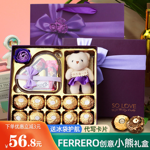 费列罗巧克力礼盒装送男生女朋友闺蜜创意生日年货新年情人节礼物