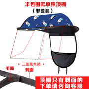 电动车摩托车防晒遮阳伞电瓶车雨棚，蓬电车防雨挡风罩夏季遮阳棚伞