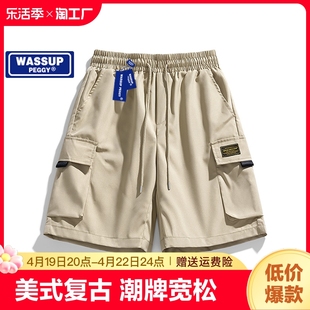 wassuppeggy美式工装短裤男夏季潮牌宽松五分裤，卡其色多口袋裤子
