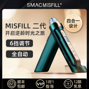 二代misfill密斯菲尔全自动水光导入水光针仪器家用自打水光机