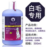 狗狗沐浴露雪貂杀螨除菌专用洗澡香波猫，比熊泰迪沐浴露美白毛