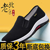 老北京黑布鞋透气单鞋子(单鞋子)休闲男鞋，厚底防滑耐磨散步鞋工作鞋司机鞋