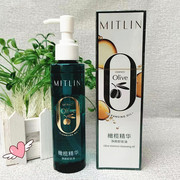 MITLIN米之莲橄榄精华净颜卸妆油150ml卸妆清洁无残留温和无刺激