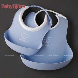 美国瑞典babybjorn围嘴婴儿，饭兜宝宝围兜软胶，防水防碎屑
