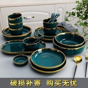 北欧金边祖母绿饭碗菜盘家用盘子，面碗汤碗鱼盘碗盘碟餐具组合套装