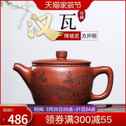 宜兴紫砂壶名家纯全手工泡茶壶茶器家用茶具套装紫泥降坡泥汉瓦壶