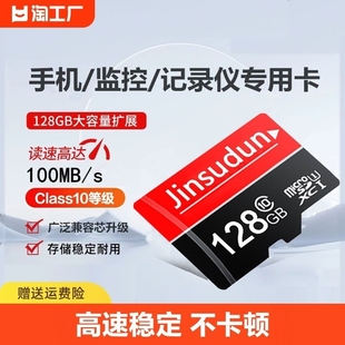 行车记录仪128g高速内存卡，64gsd卡监控摄像头32g存储卡相机手机