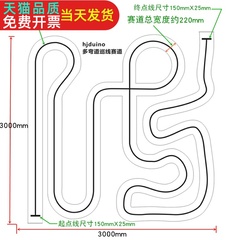 智能小车循迹跑道赛道  多弯道机器人循迹速度比赛桌布3X3米